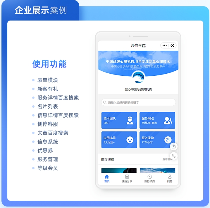 網(wǎng)站小程序即企業(yè)窗口，產(chǎn)品即聲量：打造專業(yè)平臺(tái)，讓您的宣傳擲地有聲！